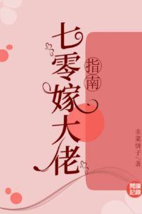 Guide to Marrying a Military Commander in the 1970s icon