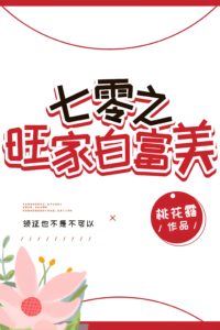 70s White Rich Beauty Who Brings Prosperity to the Family icon