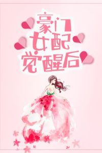 After the Wealthy Family's Female Supporting Character Awakens icon