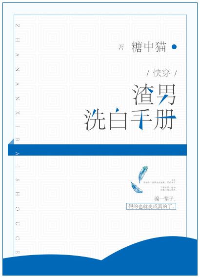 Scum Male’s Whitewashing Manual icon