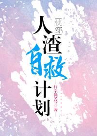 Scumbag’s Self-Redemption Plan icon