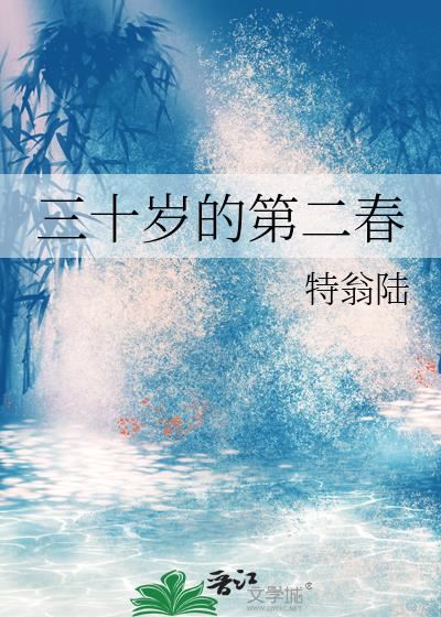 Second Spring At Thirty icon