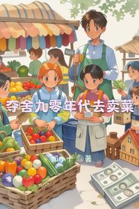 She Quit the Restaurant Business to Sell Vegetables in the 1990s icon