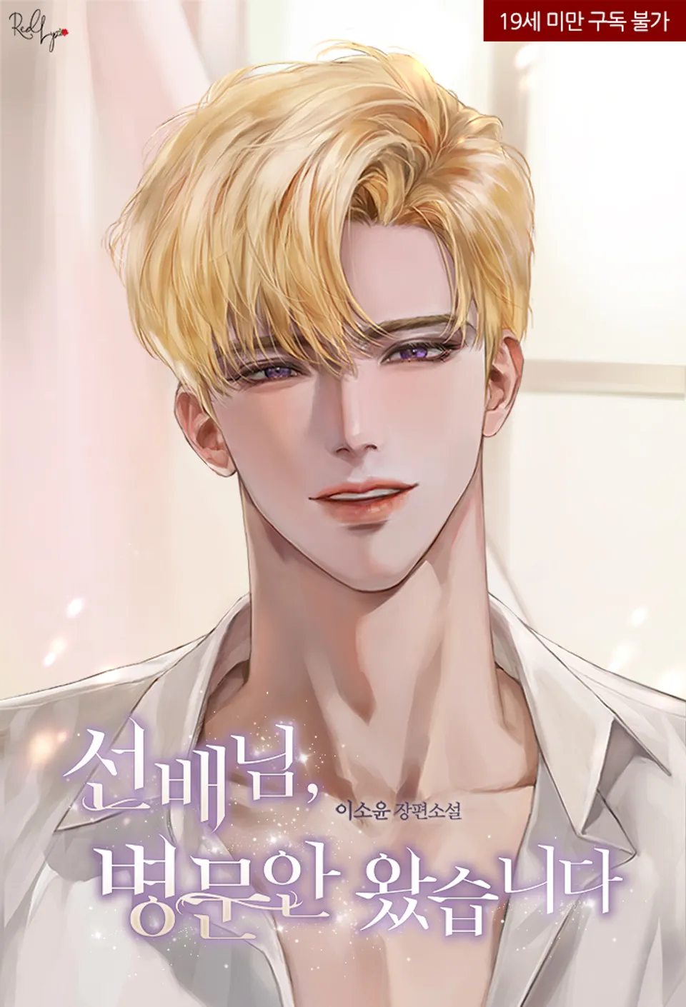 Senior, I’ve Come to Visit icon