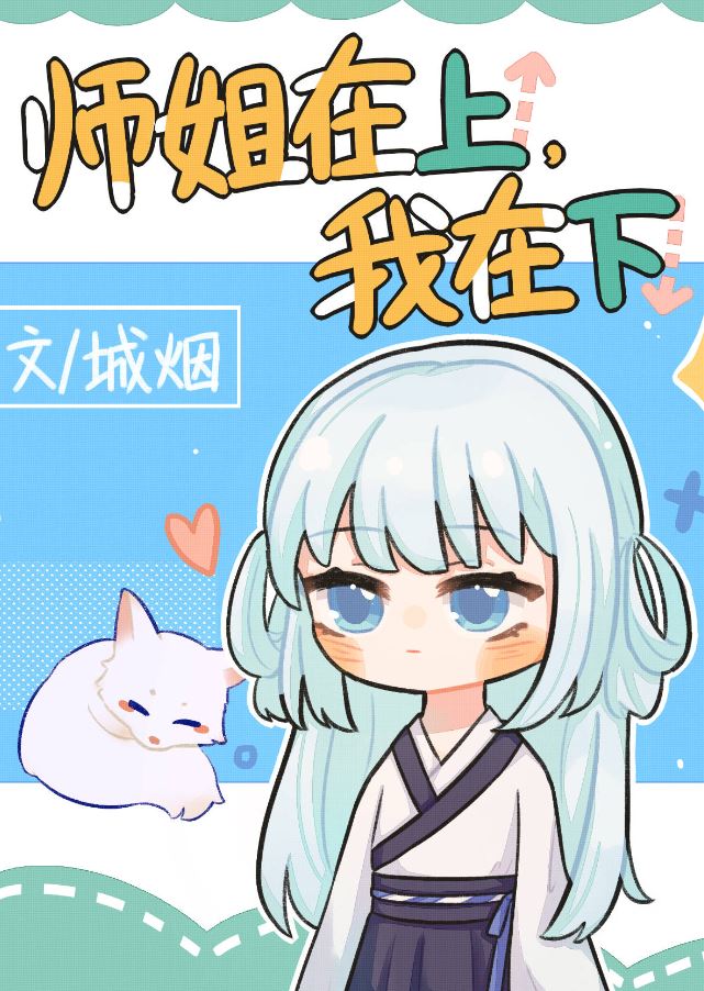 Senior Sister Is on Top icon