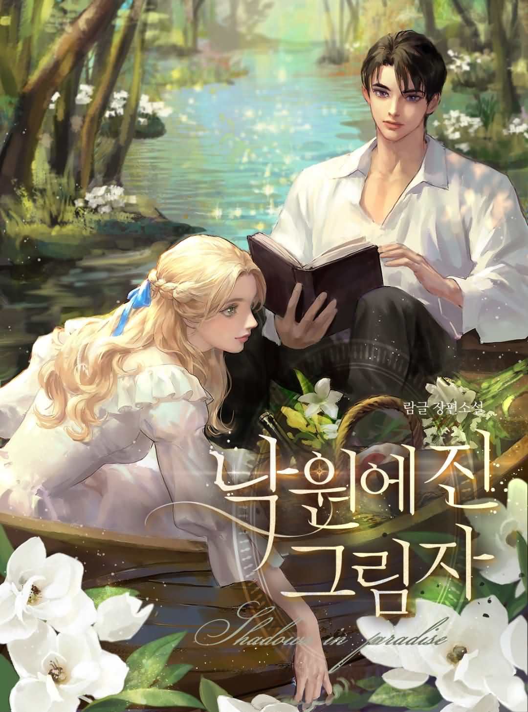 Shadow in Paradise icon