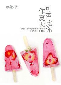 Shall I Compare Thee to a Summer’s Day? icon