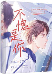 Sharing the Dorm with the Enemy from Previous Life icon