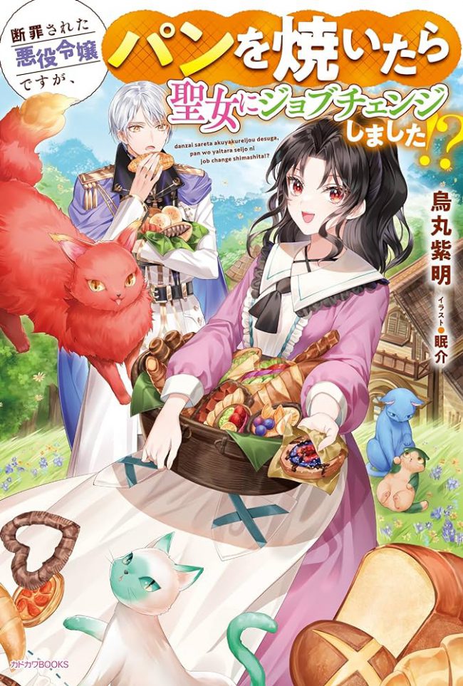 She Was Condemned as a Villain, But After Baking Bread She Changed Her Job To Become A Saint!? icon