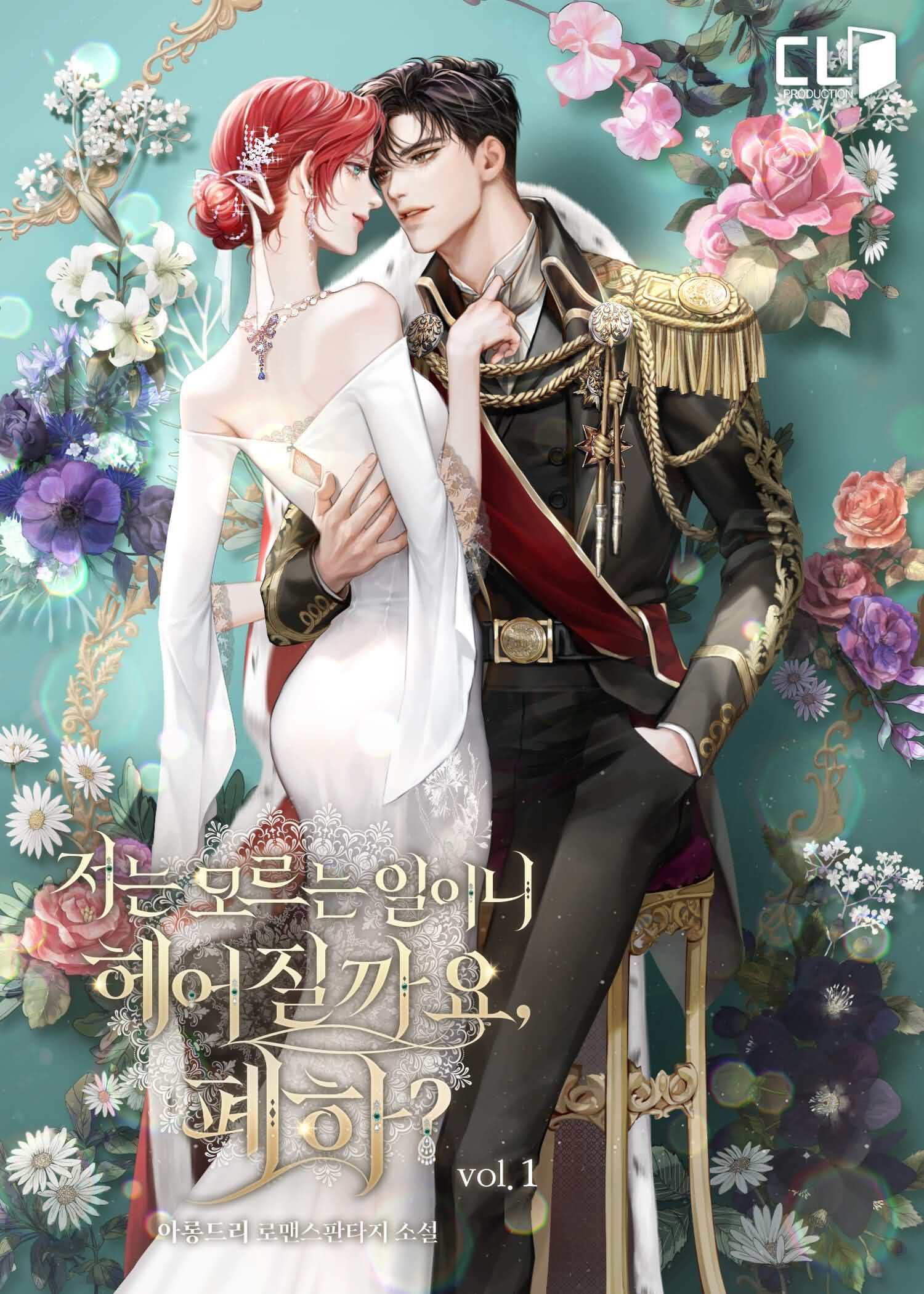 Since I Don't Know Anything About It, Shall We Break Up, Your Majesty? icon