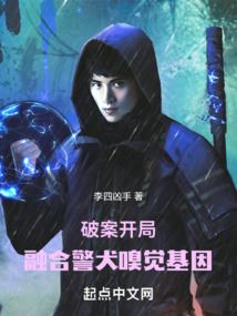 Solve The Case: Fusion of K-9’s Olfactory Gene icon