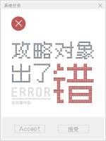 There Is Something Wrong with My Capture Target icon