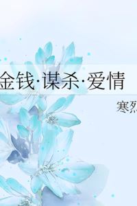 Money · Murder · Love icon