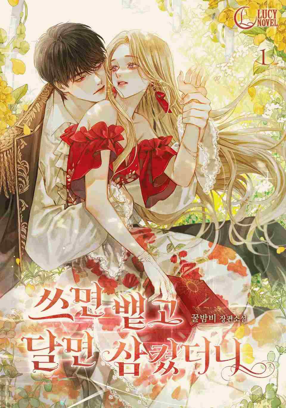 Spit Out When Bitter, Swallow When Sweet icon