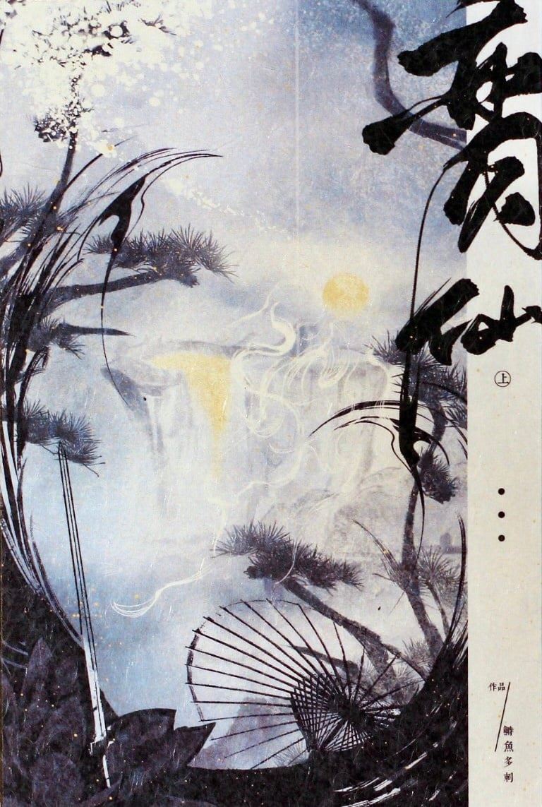 Splitting the Immortal icon