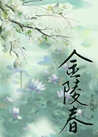 Spring in Nanjing icon