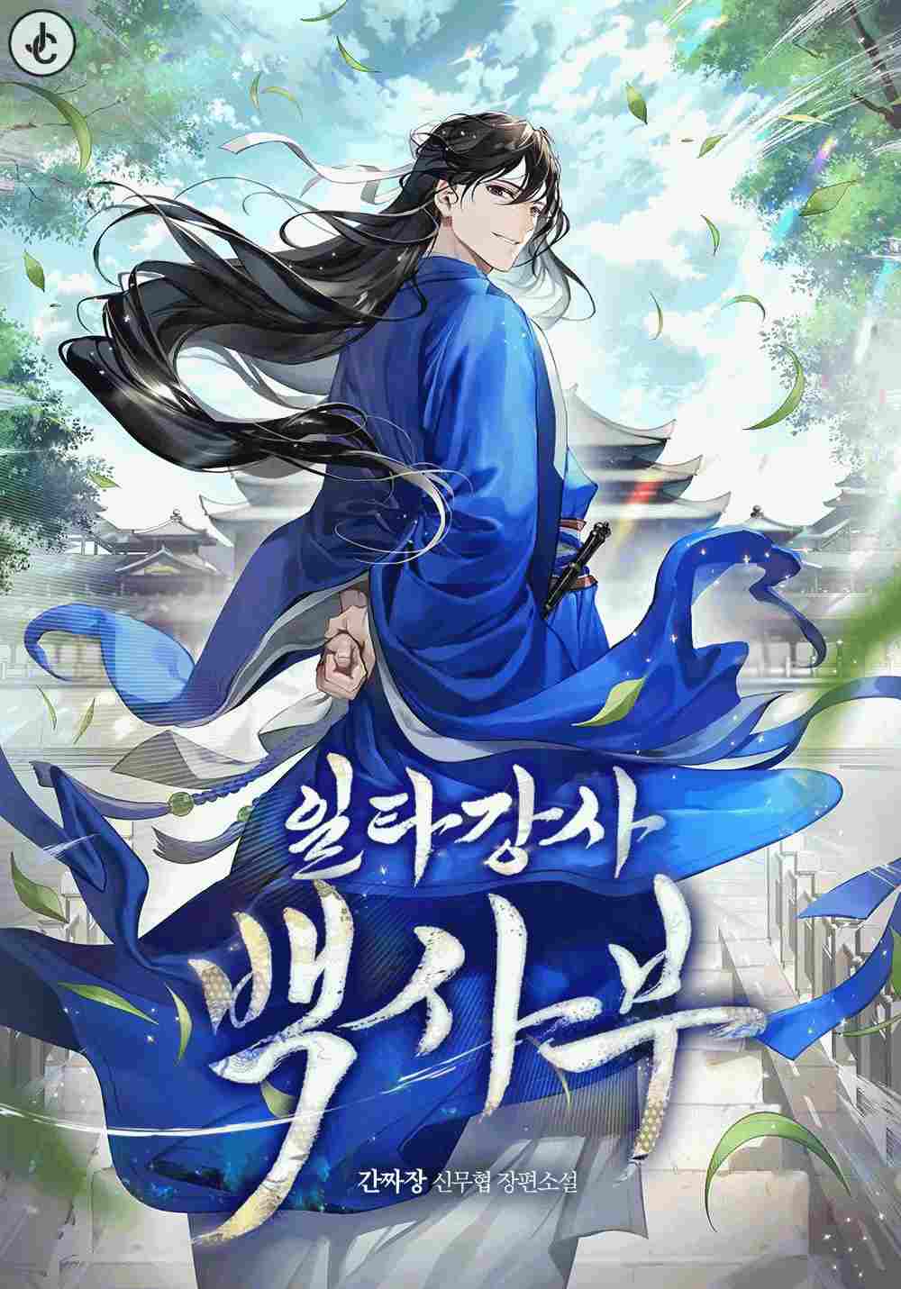 Star Instructor, Master Baek icon