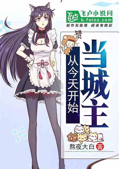 Starting Today, I'll Work as a City Lord icon