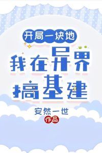 Starting with a Piece of Land: I’m Building Infrastructure in Another World icon