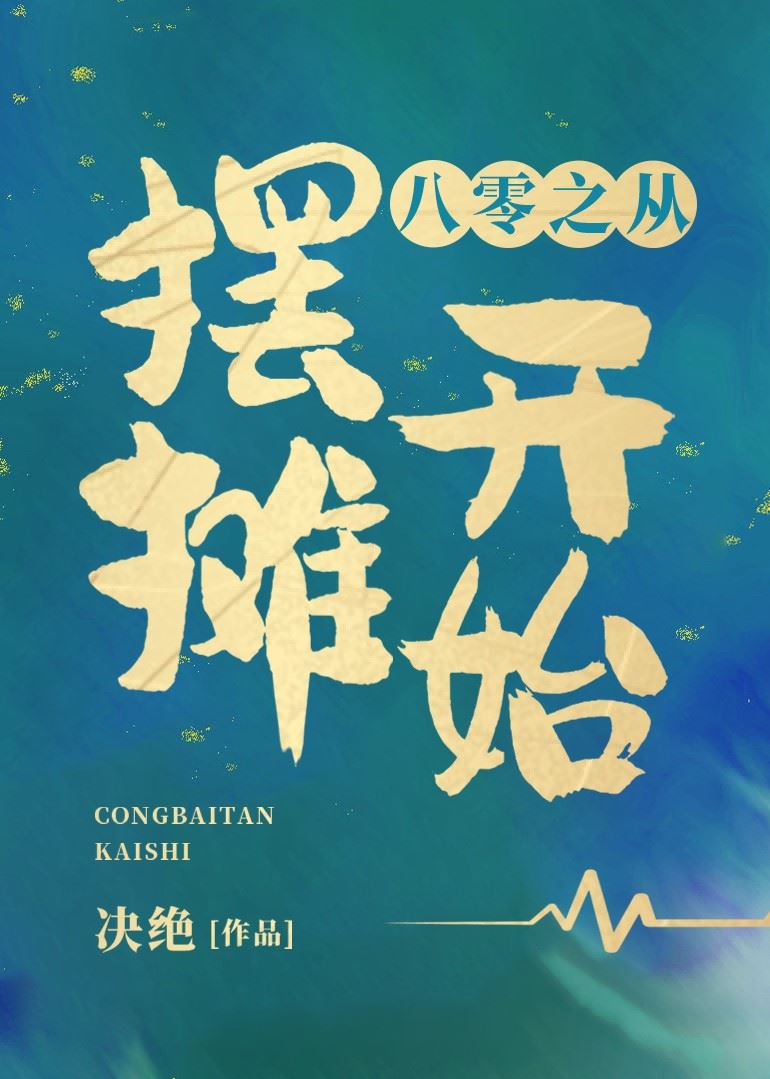 Starting With Selling in the 1980s icon