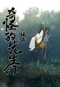 Strange Gentlemen icon