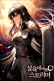 Streamer Crazy About Slaughter icon