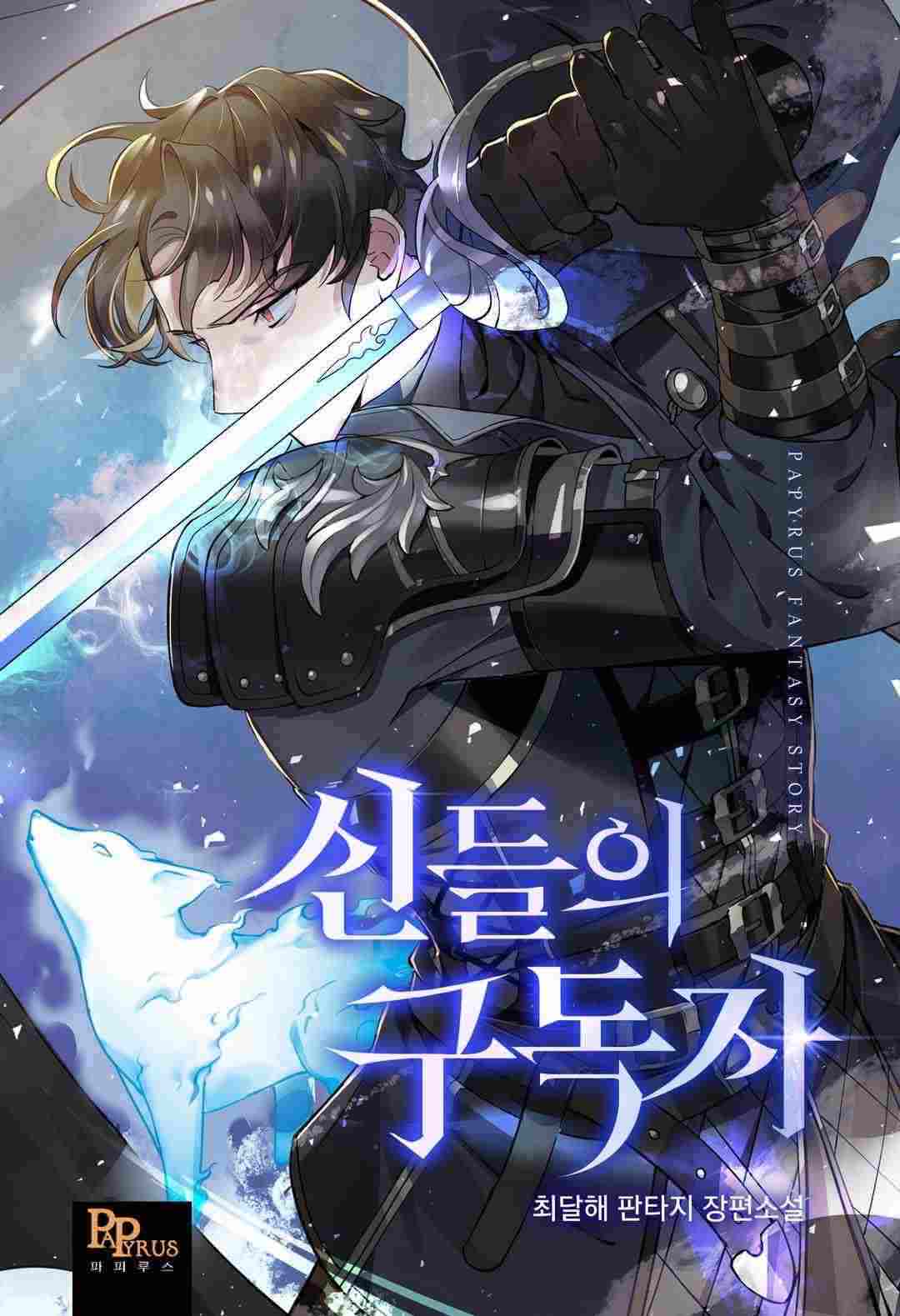 Subscriber of the Gods icon