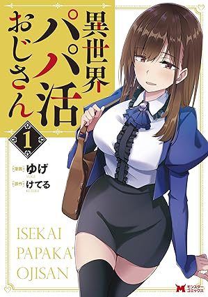 Sugar Daddy In Another World icon