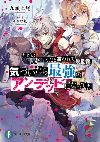 Hundreds Years After I Was Called [Just Corpse], I’ve Become Strongest Undead When I Woke Up icon