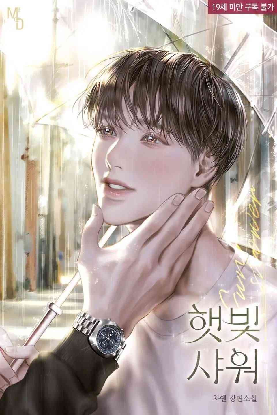 Sunshine Shower icon