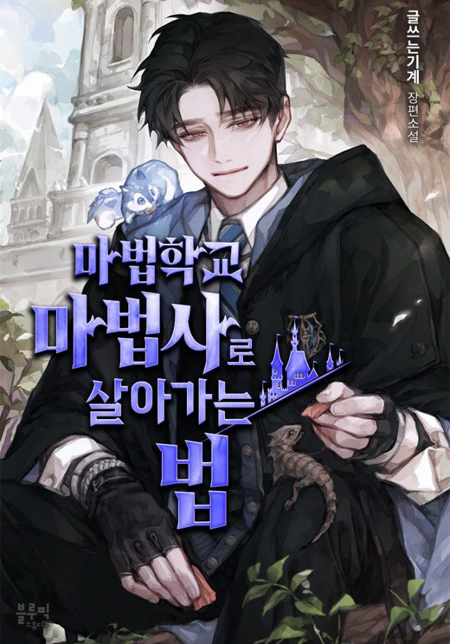 Surviving as a Mage in a Magic Academy icon