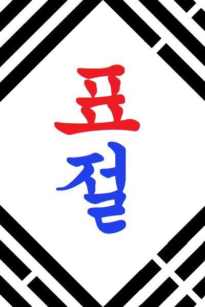 Surviving as a Plagiarist in Another World icon