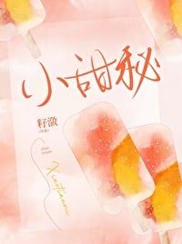 Little Sweet Secretary icon