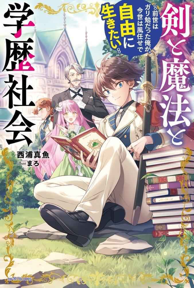 Sword, Magic and Academic Society icon
