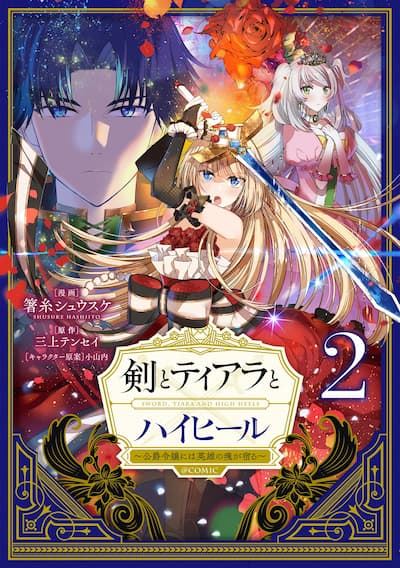 Sword, Tiara and High Heels icon