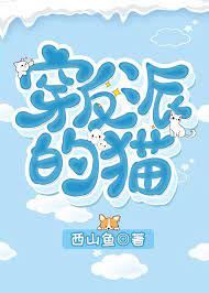 Transmigrated as the Villain’s Cat icon