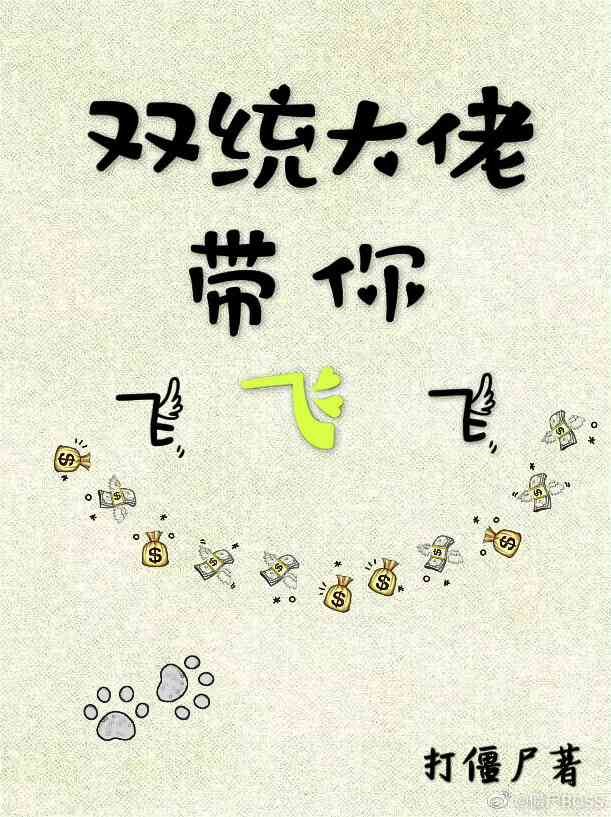 Two Great Systems Carrying Your Asses to Glory icon