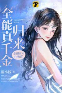 The All-Powerful True Daughter Returns, Only to Find Her Family Living in a Doghouse icon