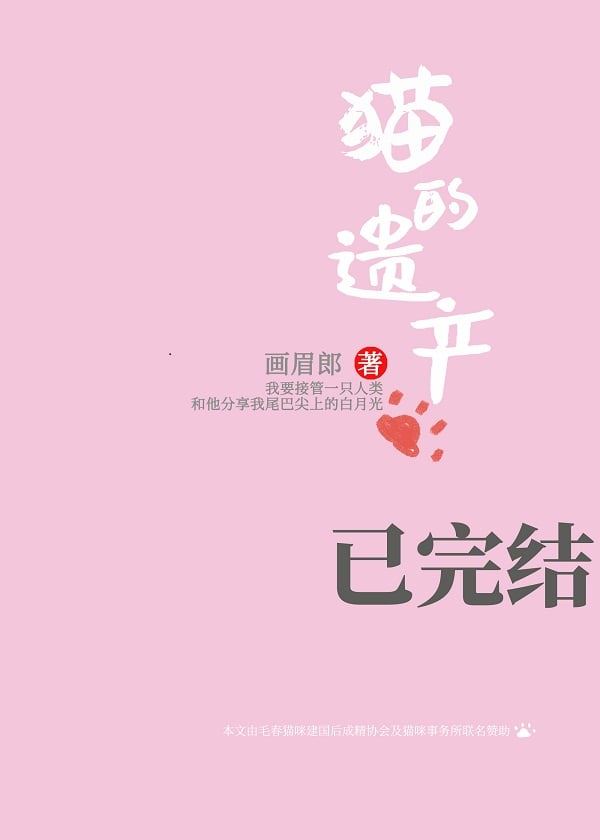 The Cat’s Inheritance icon