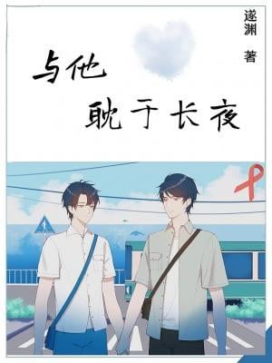 Their Long Night of Indulgence icon