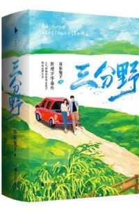 Thirty Percent Wild icon