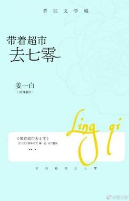 Take the Supermarket to Seventies icon