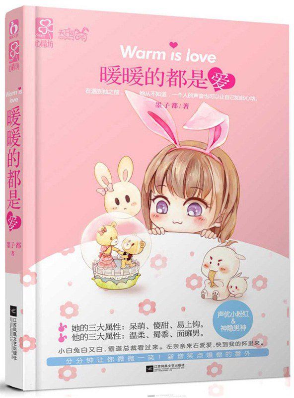 Taking Care of a Husband Is a Trouble icon