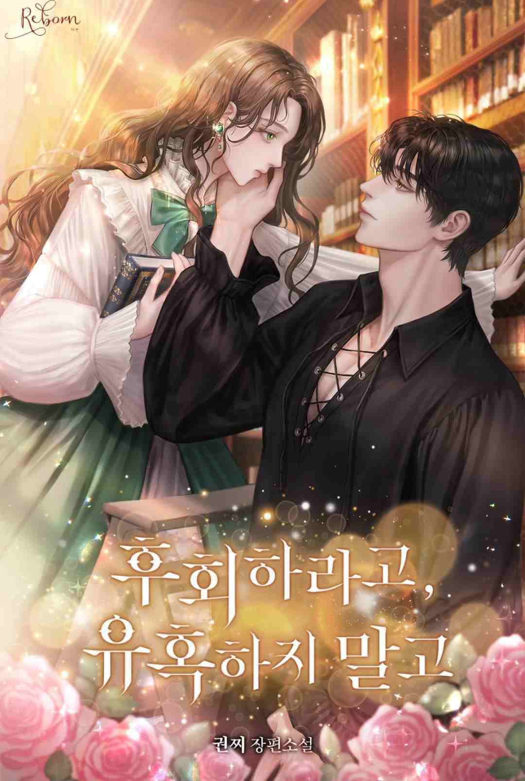 Tell Me To Regret, Don’t Tempt Me icon