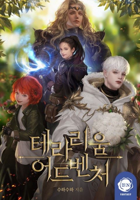 Terrarium Adventure icon