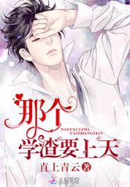 That Slacker Wants To Ascend To The Heaven icon