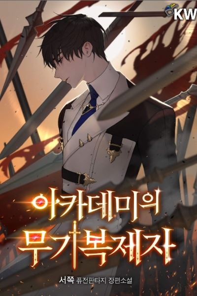 The Academy’s Weapon Replicator icon