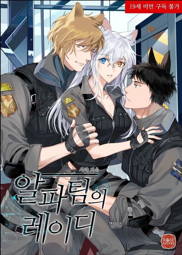 The Alpha Team’s Lady icon