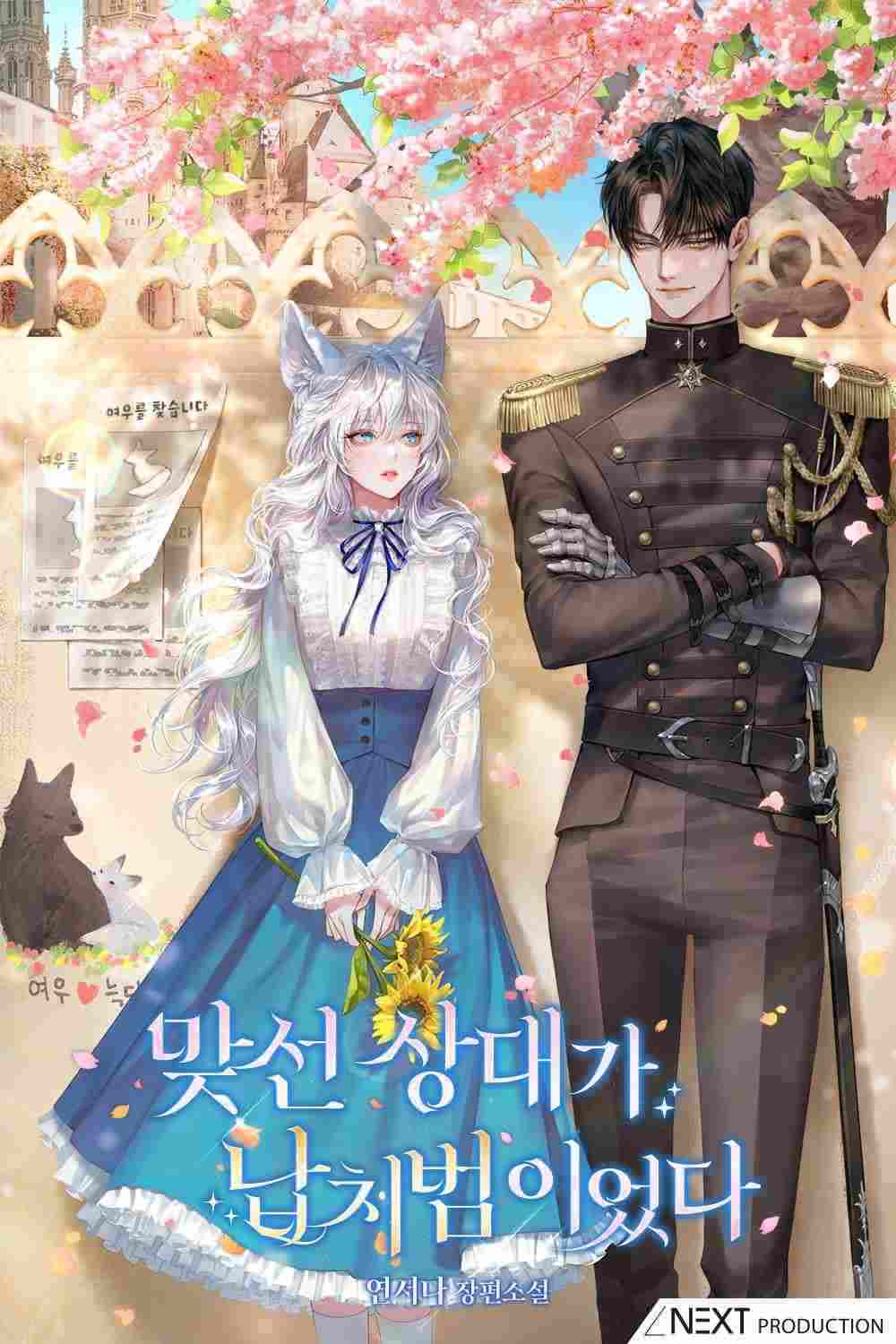 The Arranged Suitor Was the Kidnapper icon