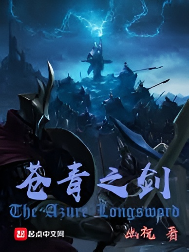 The Azure Longsword icon
